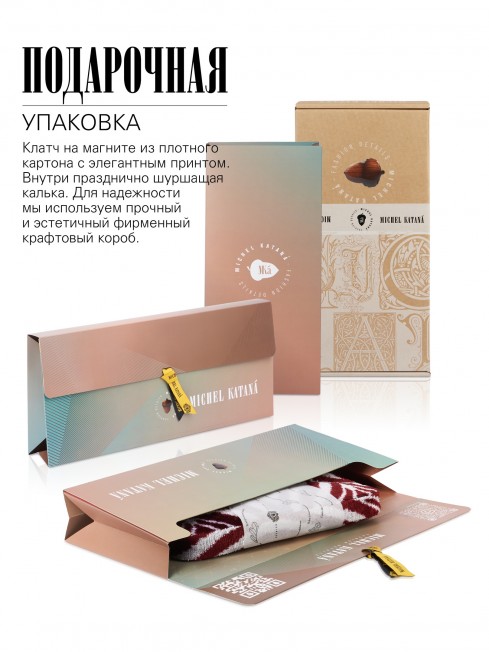 Шелковый (Бахмаль) Клатч-конверт-папка-косметичка VITALIUM FATUM! (Лучшая из судеб!) VITALIUM FATUM!_Thiny/S